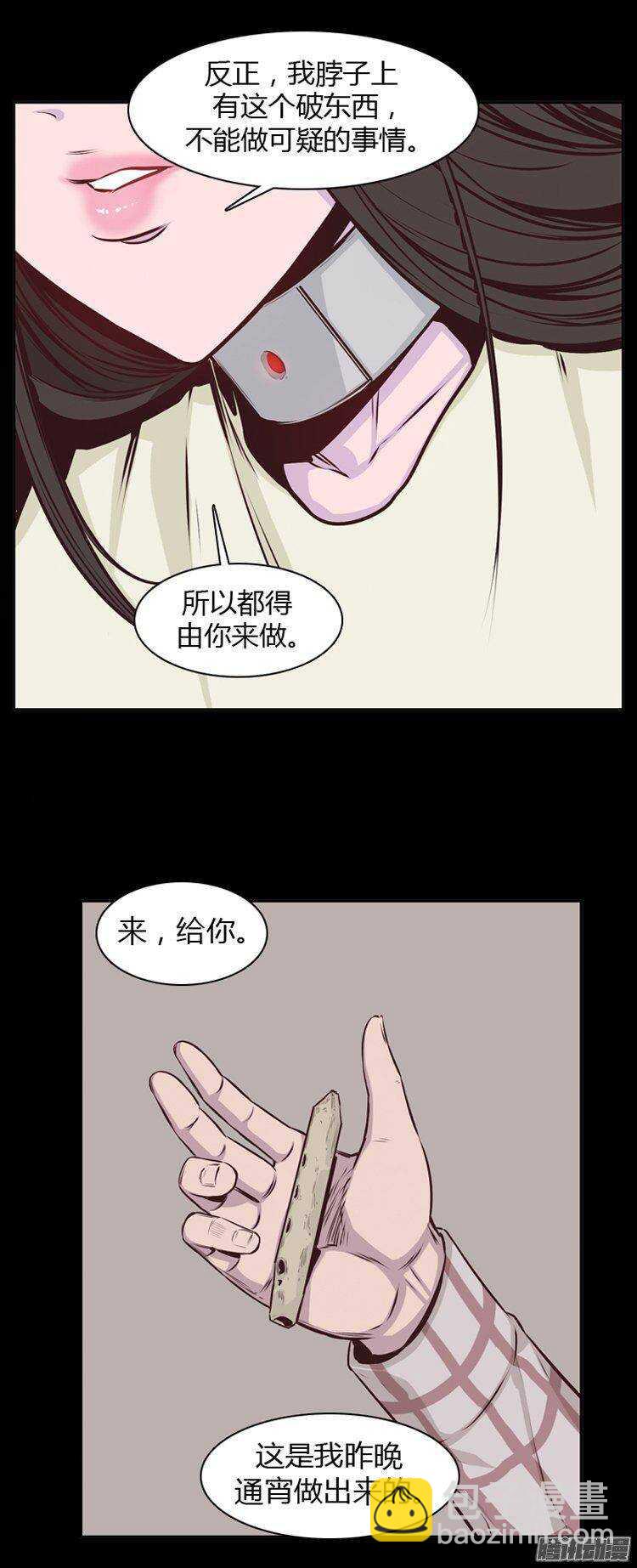 第184集 蕾&middot;刘（2）-第185话