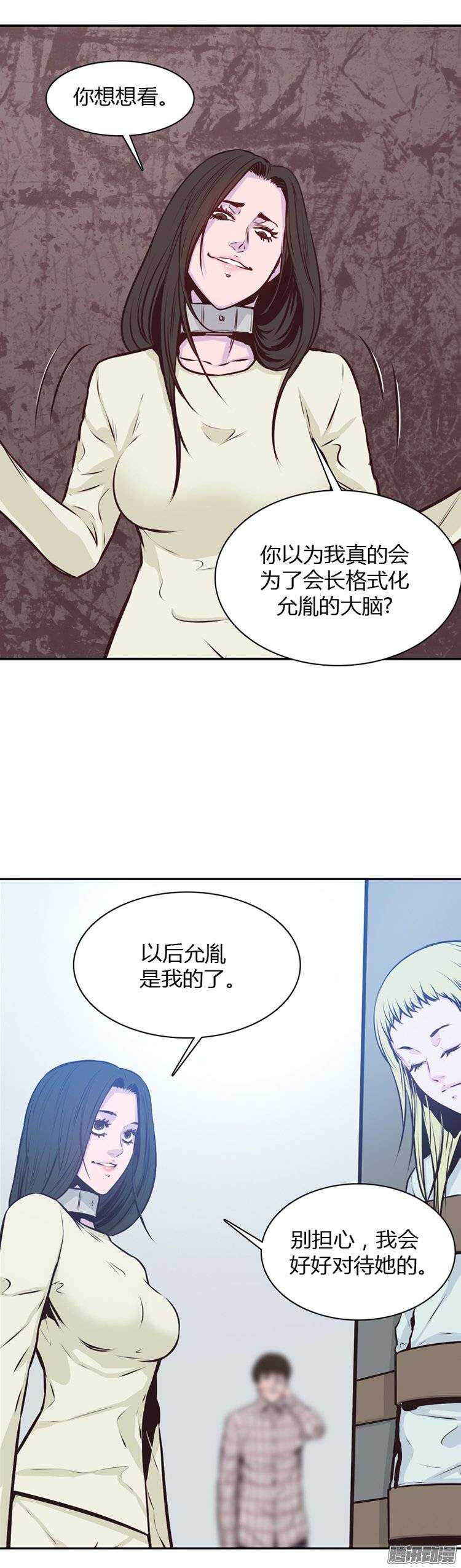 第186集 允胤是我的了-第187话