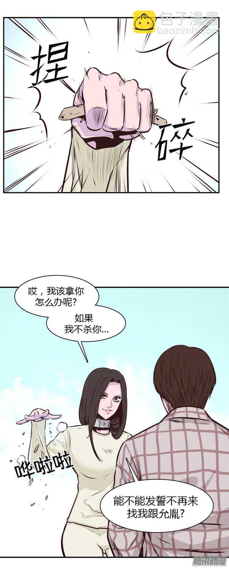 第186集 允胤是我的了-第187话