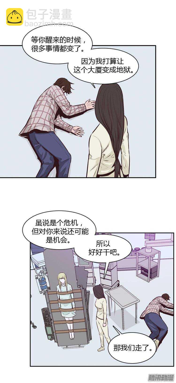 第186集 允胤是我的了-第187话