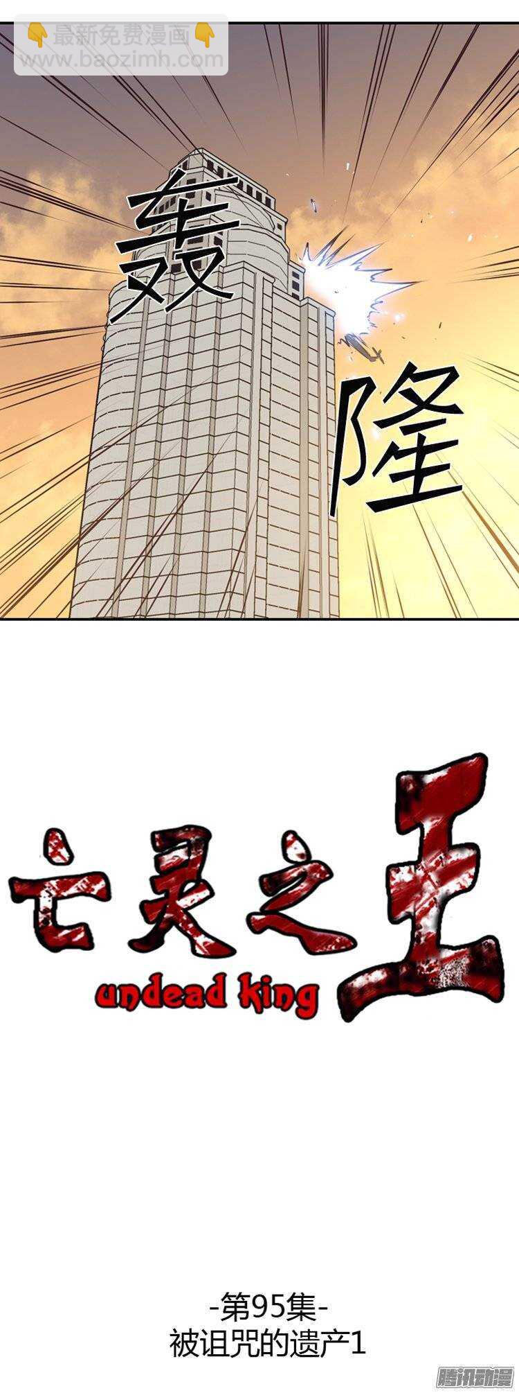 第188集 被诅咒的遗产（1）-第189话