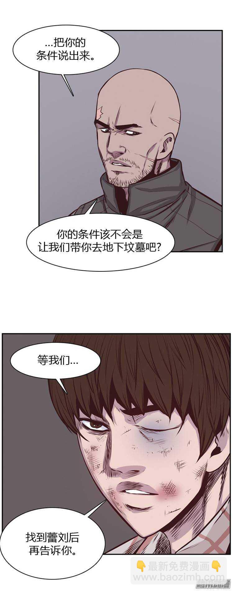 第190集 被诅咒的遗产（3）-第191话