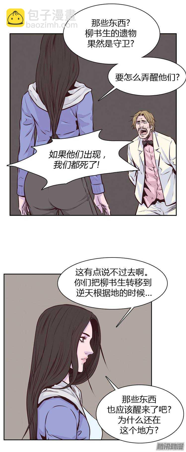 第190集 被诅咒的遗产（3）-第191话