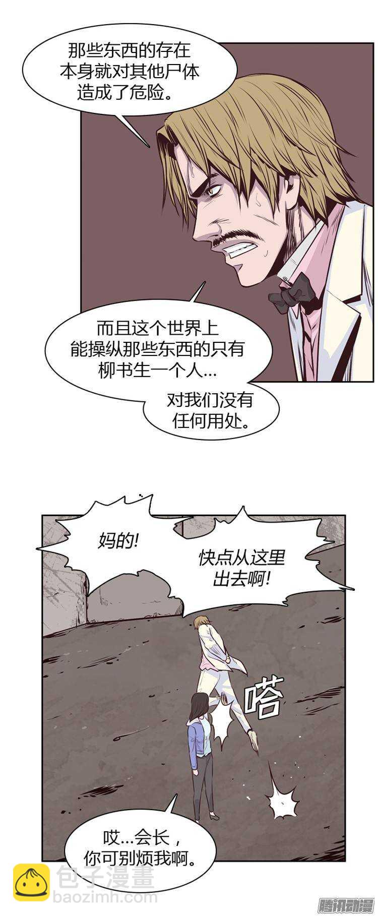 第190集 被诅咒的遗产（3）-第191话