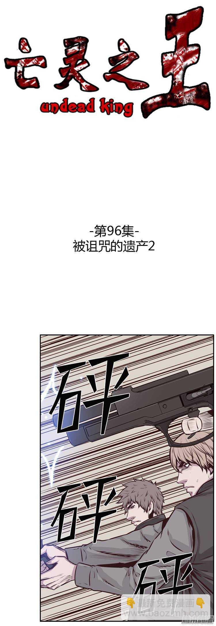 第190集 被诅咒的遗产（3）-第191话