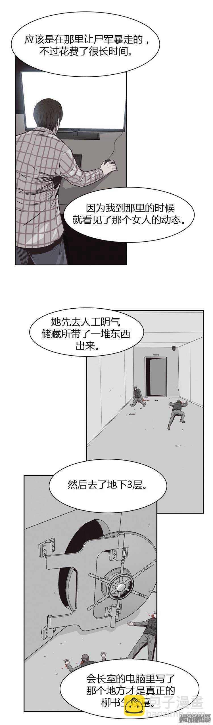 第192集 金圣意（1）-第193话