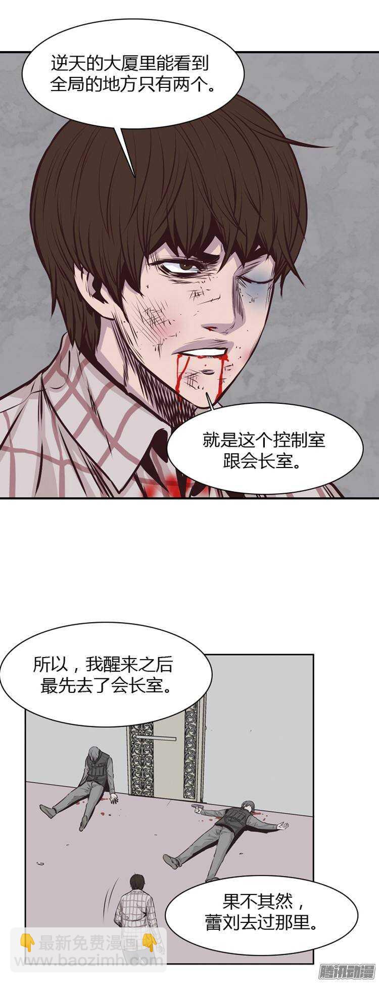 第192集 金圣意（1）-第193话