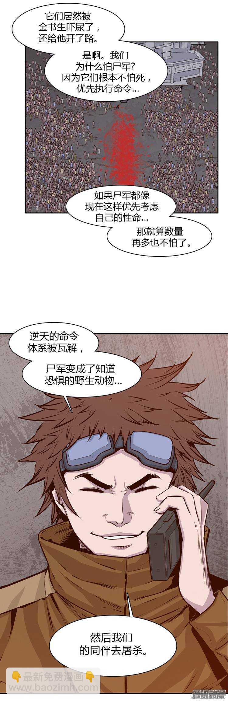 第194集 血斗（1）-第195话