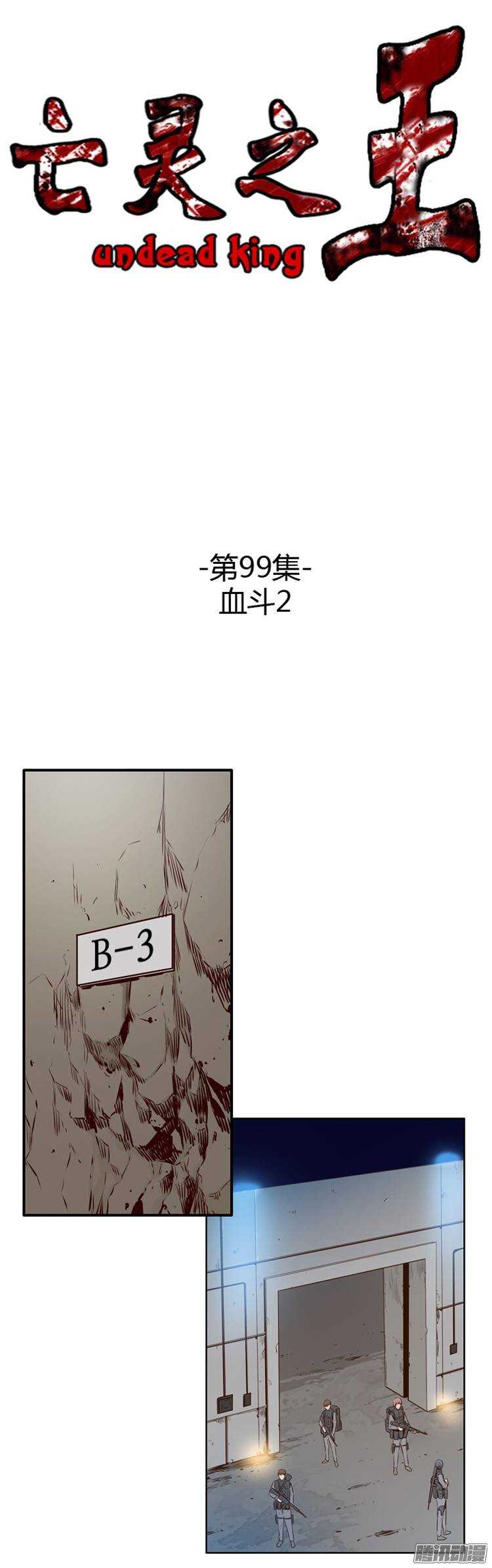 第196集 血斗（3）-第197话