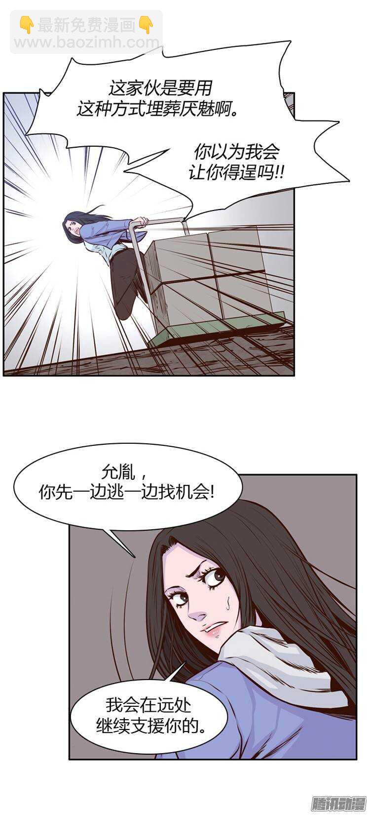 第196集 血斗（3）-第197话