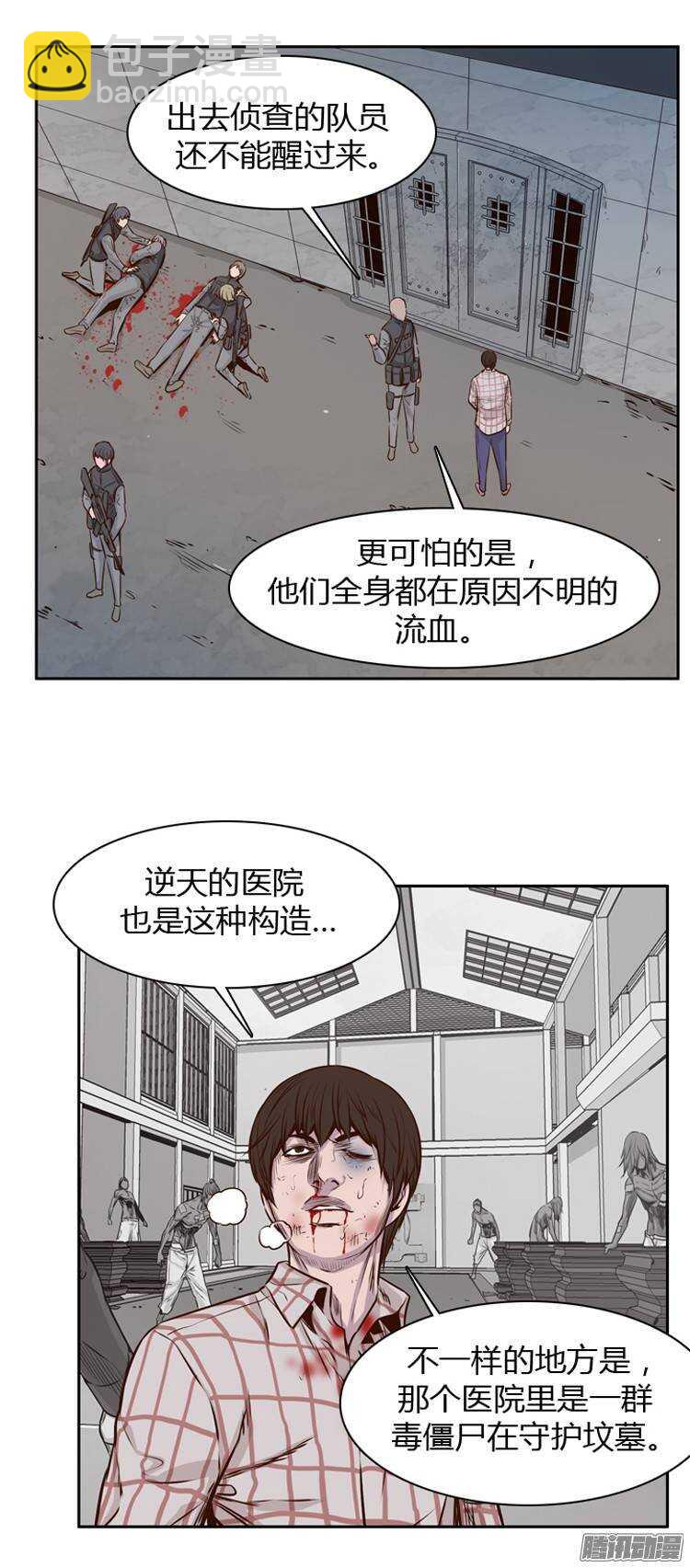 第196集 血斗（3）-第197话