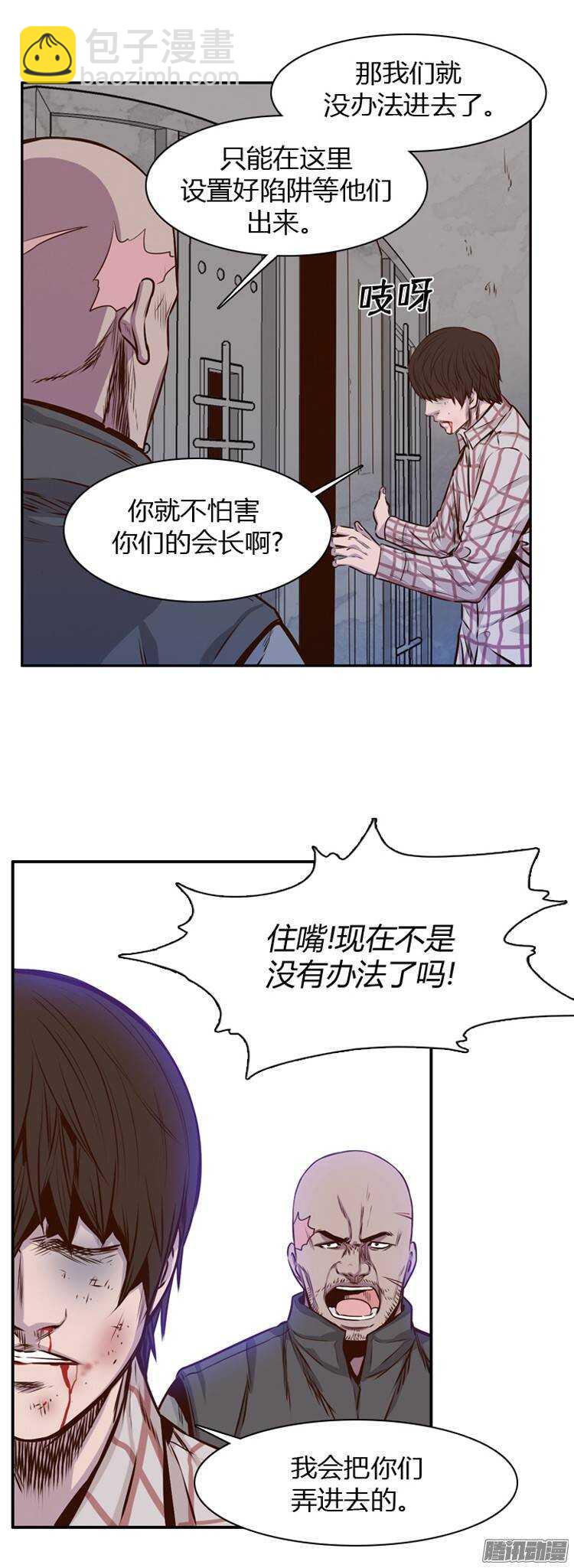 第196集 血斗（3）-第197话
