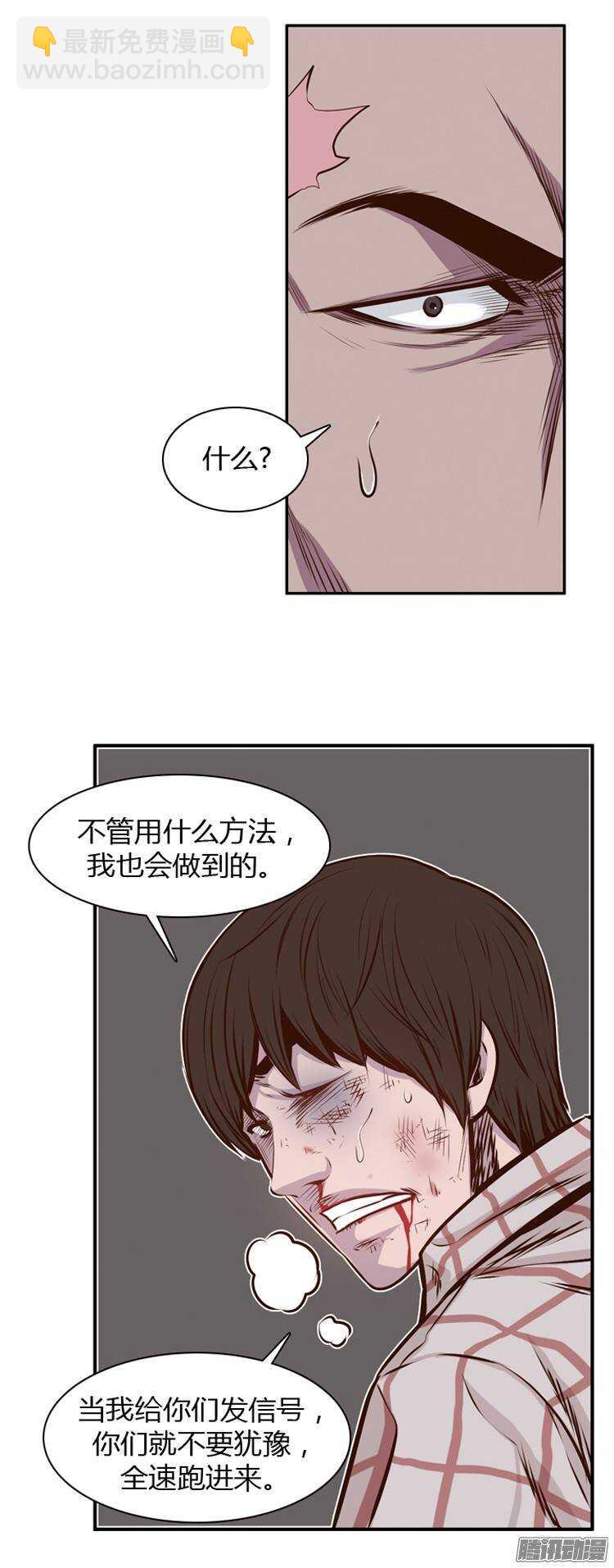第196集 血斗（3）-第197话