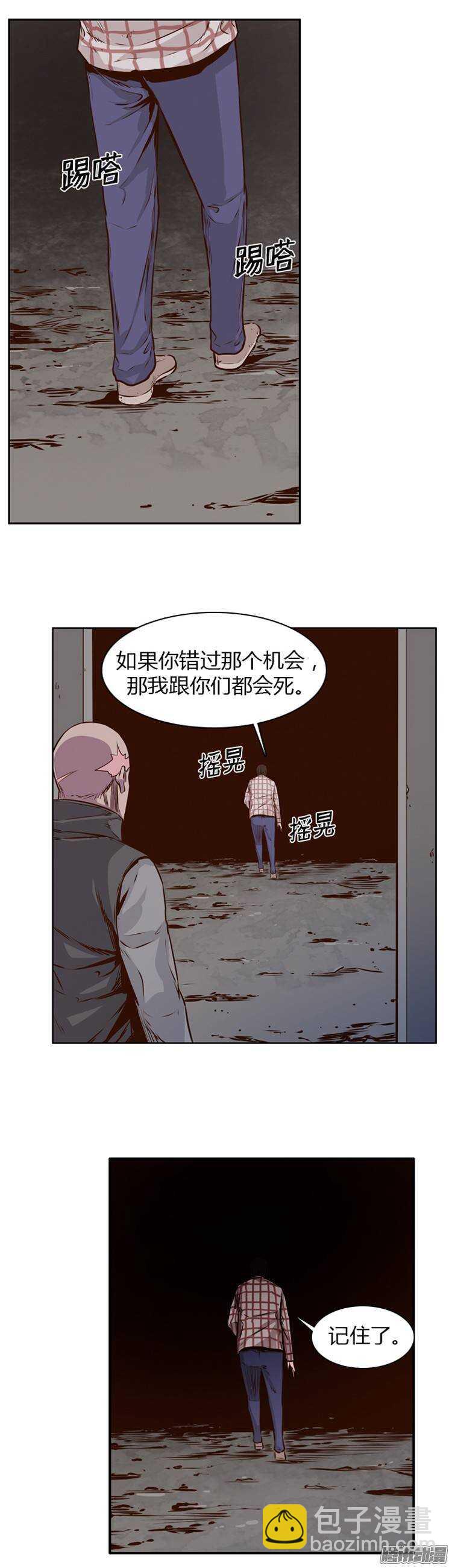 第196集 血斗（3）-第197话
