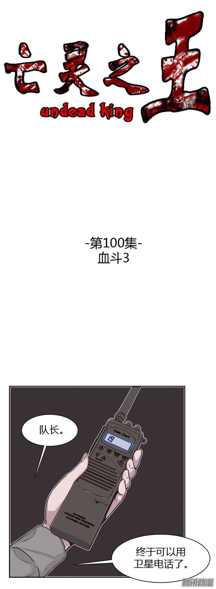 第198集 戏者们的狂诗曲（1）-第199话