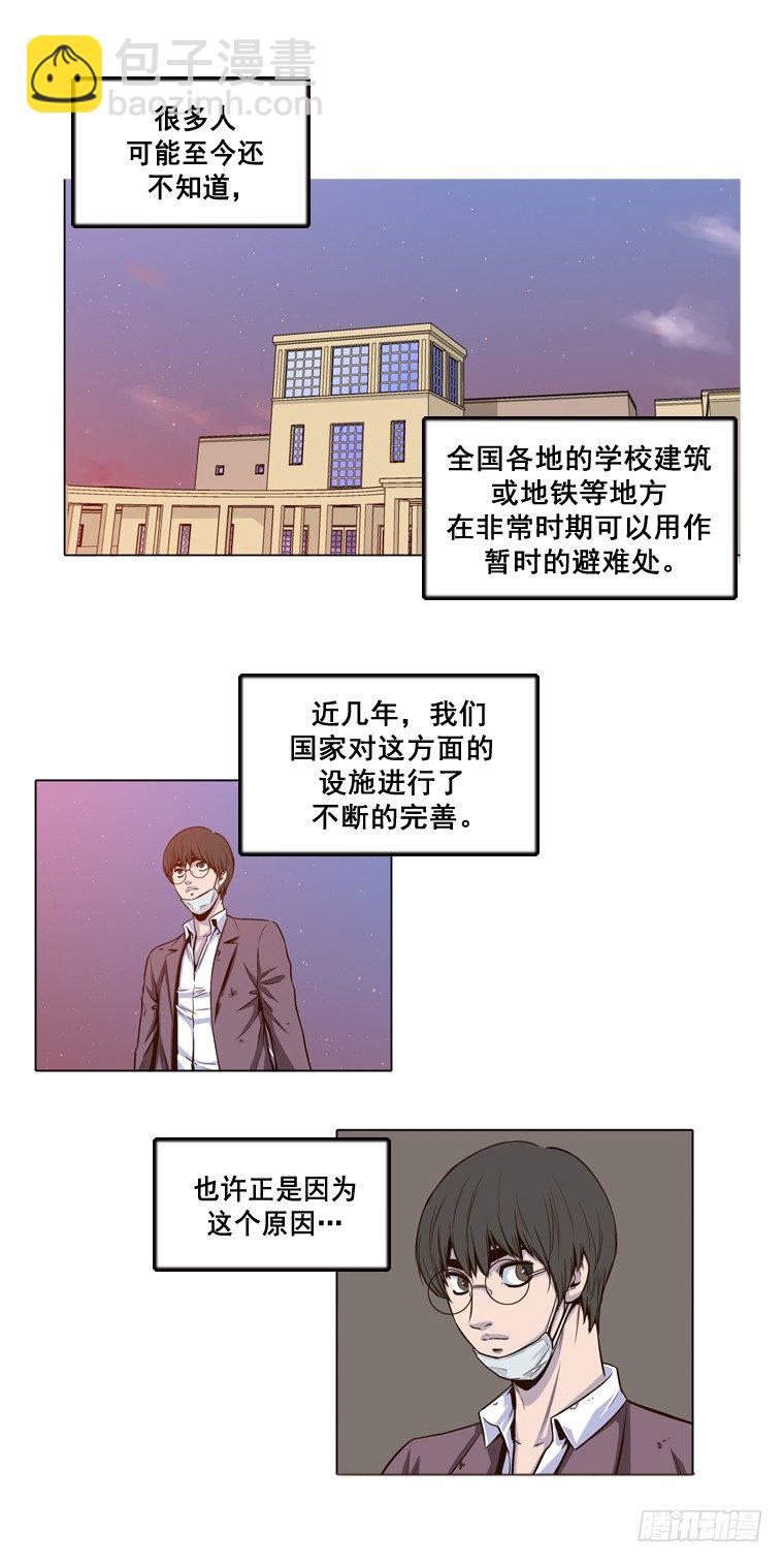 第3集 密闭的校园-第3话