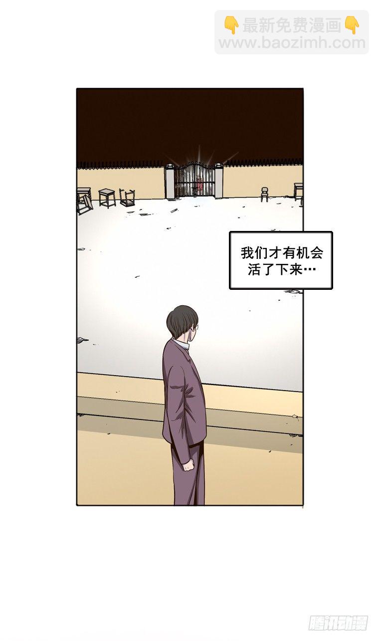 第3集 密闭的校园-第3话