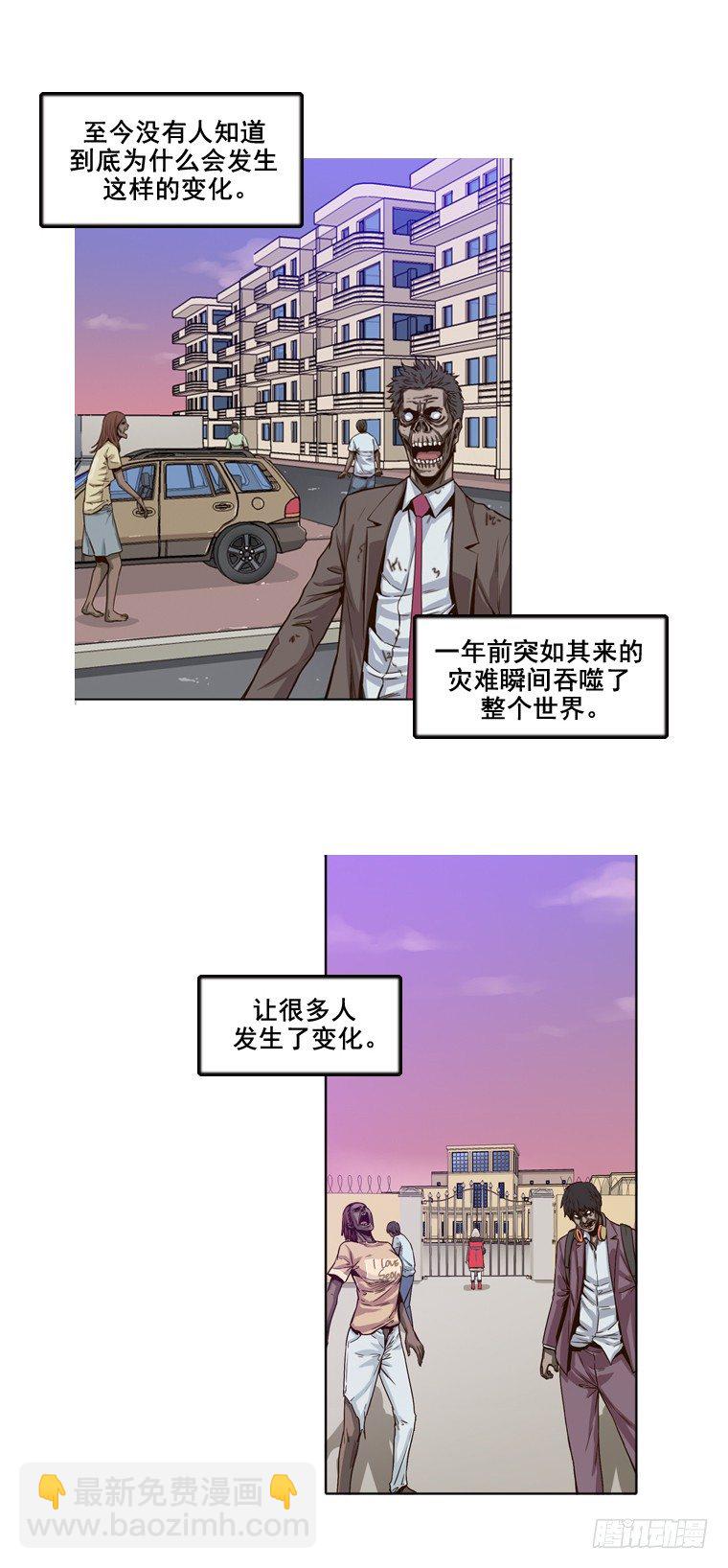 第3集 密闭的校园-第3话