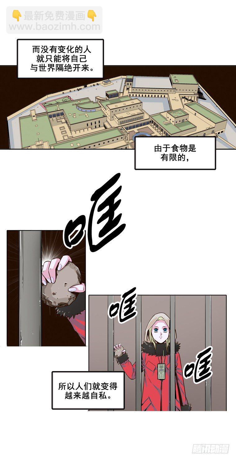 第3集 密闭的校园-第3话