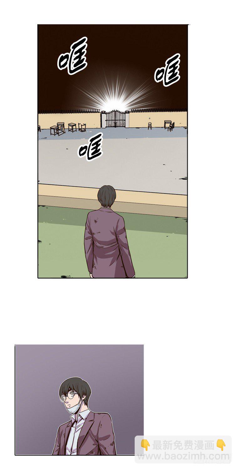 第3集 密闭的校园-第3话