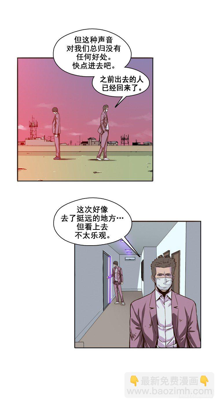第3集 密闭的校园-第3话