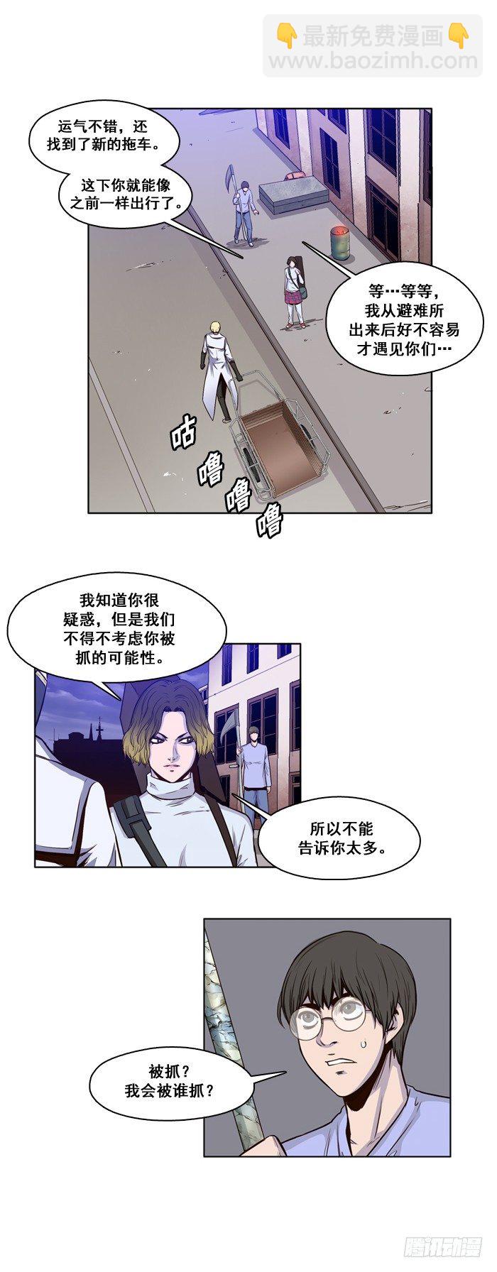 第21集 灾难下的效率-第21话