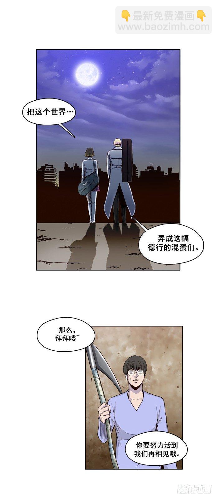 第21集 灾难下的效率-第21话