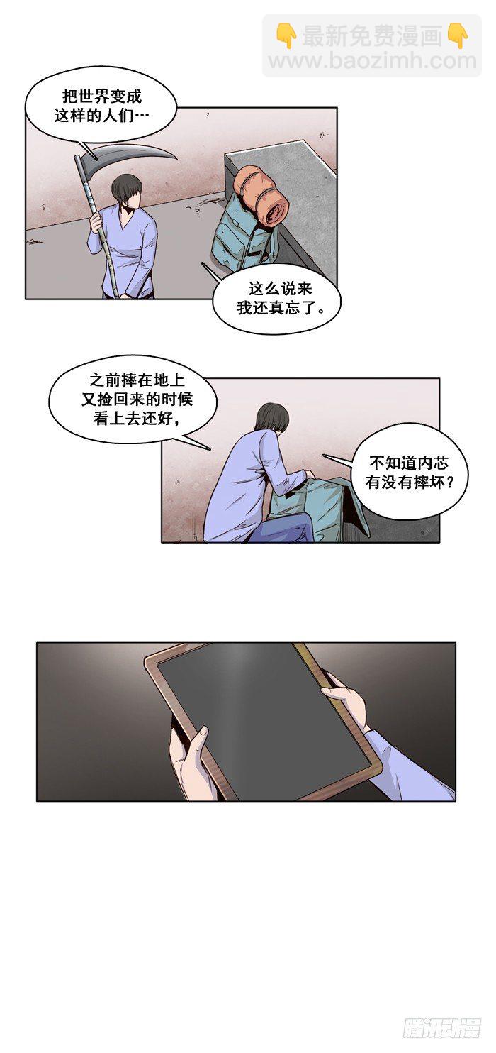 第21集 灾难下的效率-第21话
