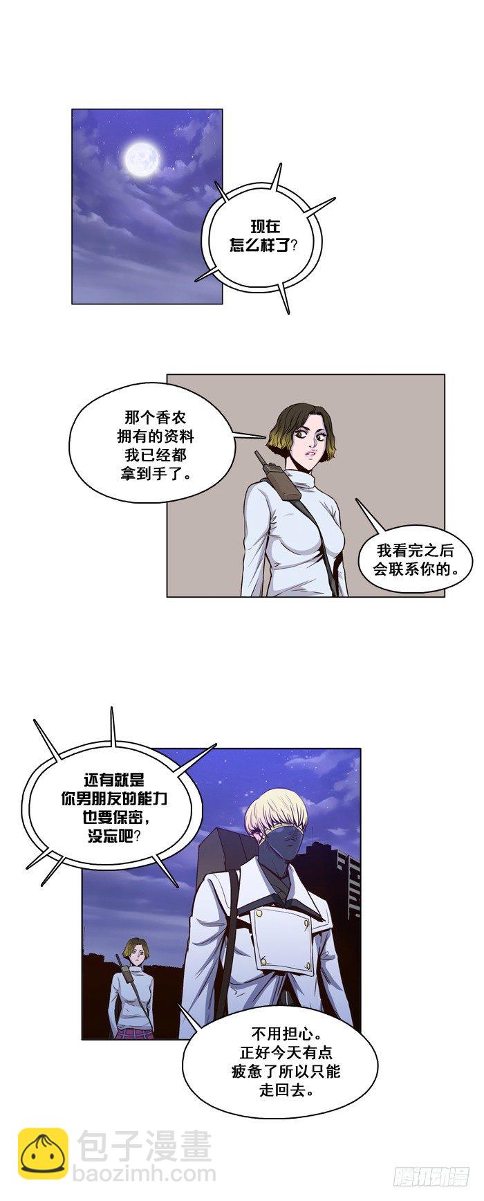 第21集 灾难下的效率-第21话
