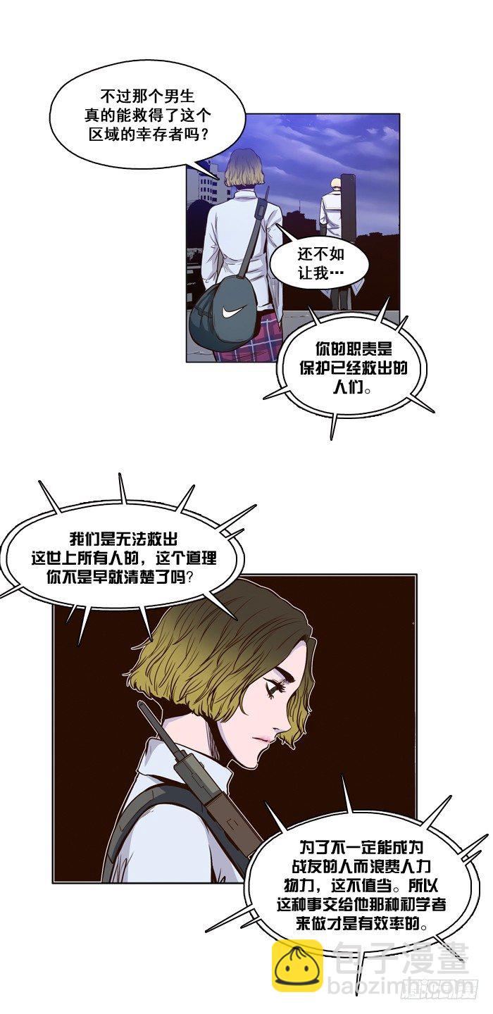 第21集 灾难下的效率-第21话