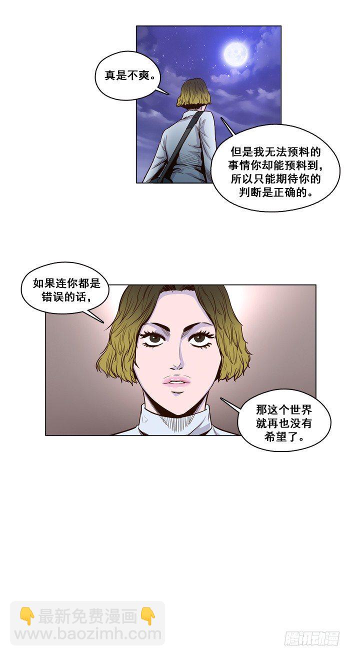 第21集 灾难下的效率-第21话
