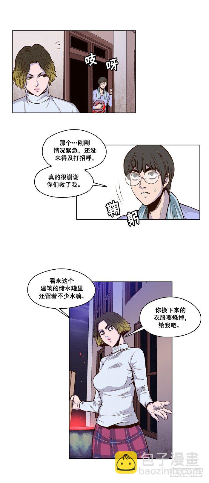 第21集 灾难下的效率-第21话