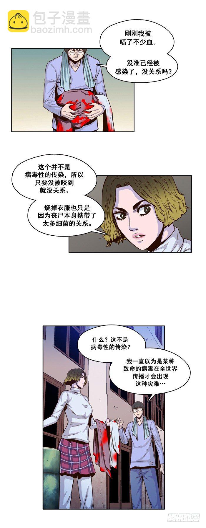 第21集 灾难下的效率-第21话