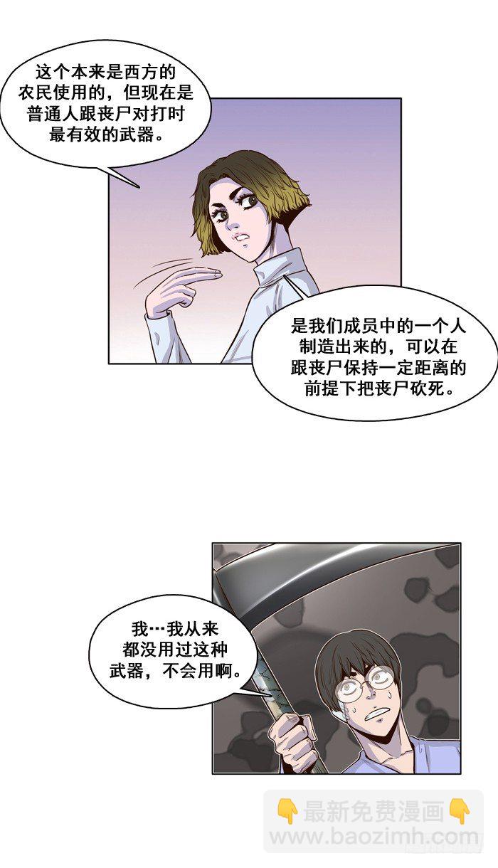 第21集 灾难下的效率-第21话