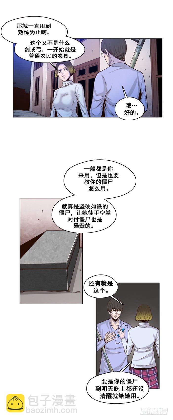 第21集 灾难下的效率-第21话