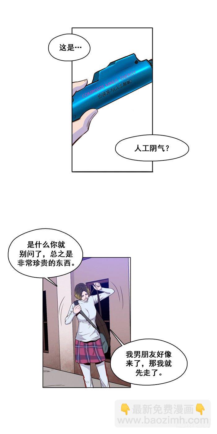 第21集 灾难下的效率-第21话