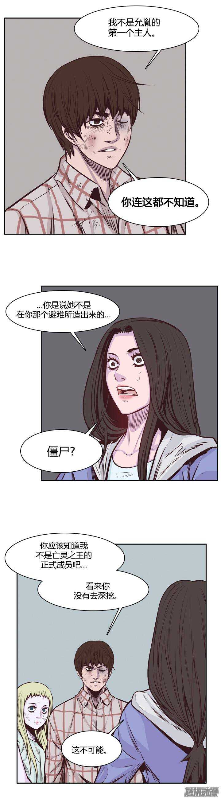 第200集 再会-第201话
