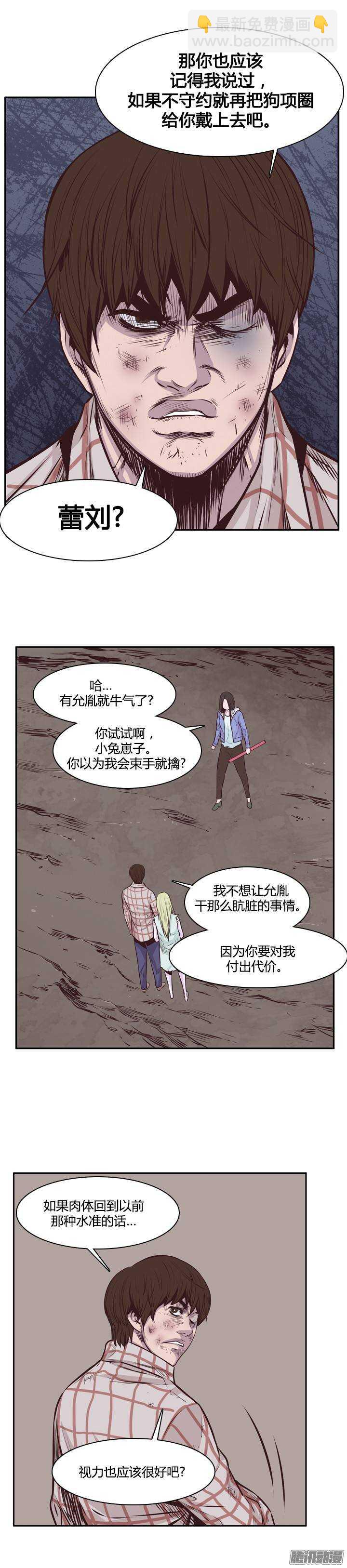 第200集 再会-第201话