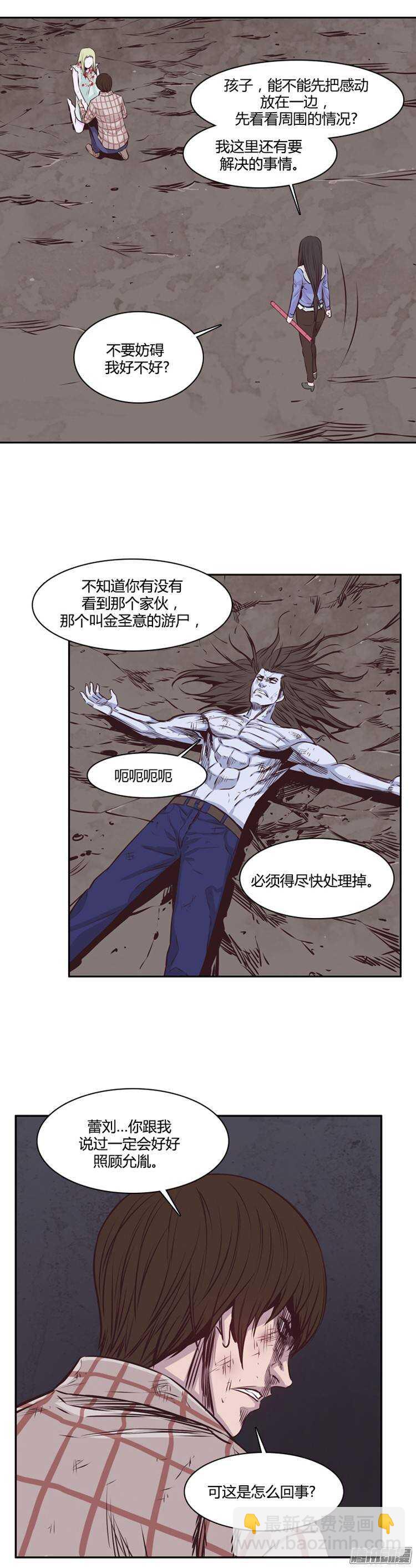 第200集 再会-第201话