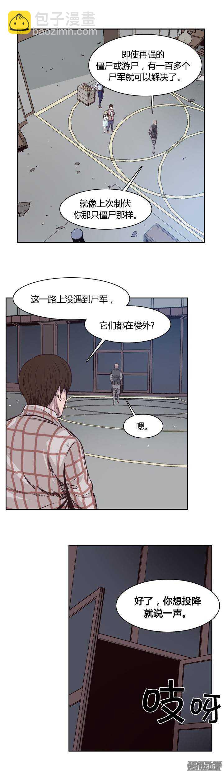 第202集 逃脱（2）-第203话