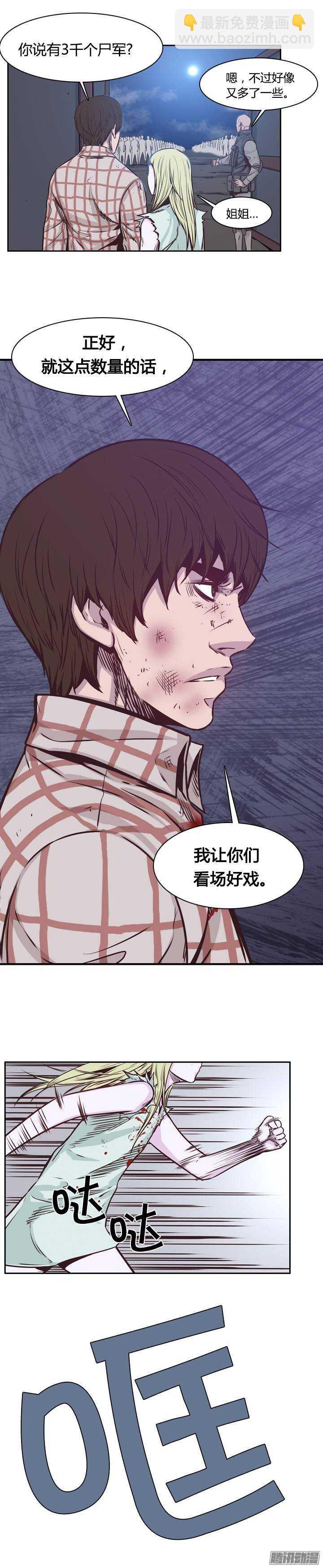 第202集 逃脱（2）-第203话