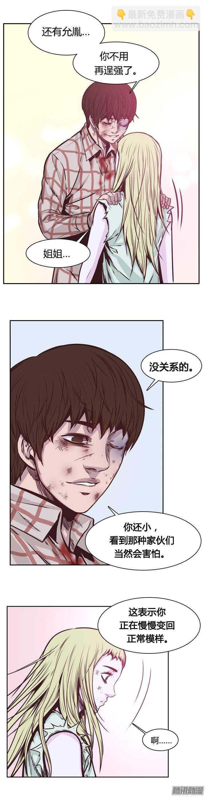 第202集 逃脱（2）-第203话