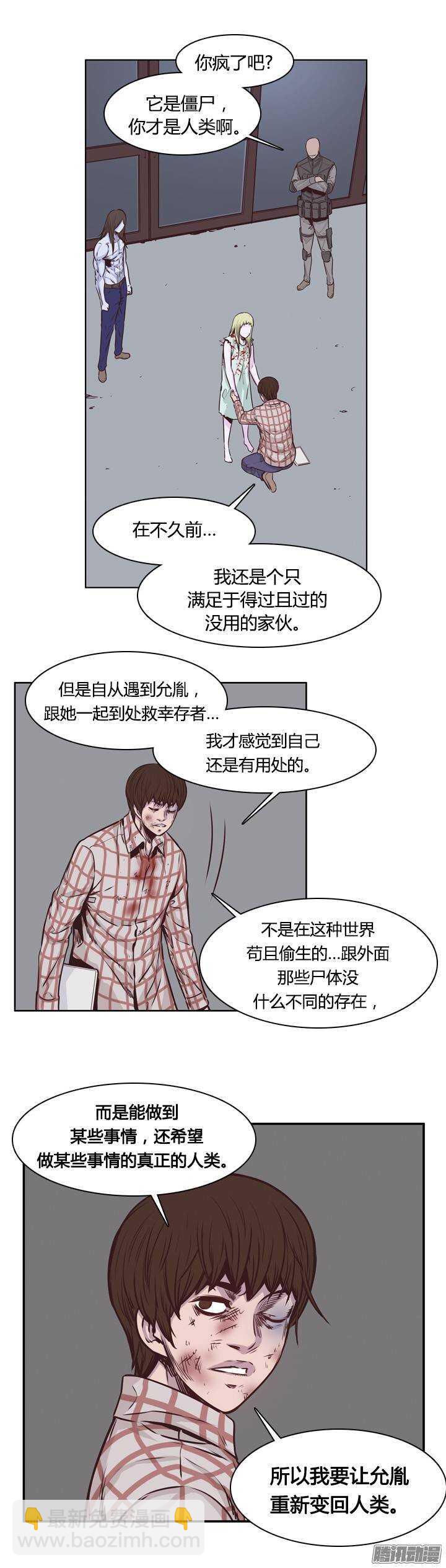 第202集 逃脱（2）-第203话