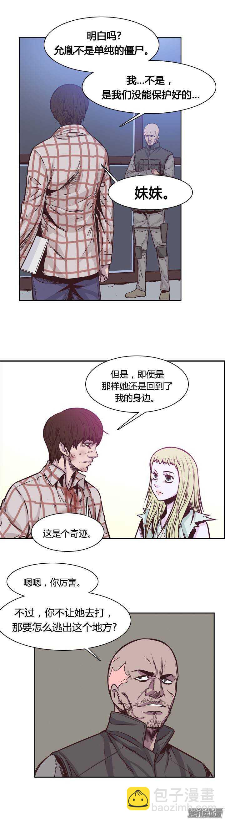 第202集 逃脱（2）-第203话