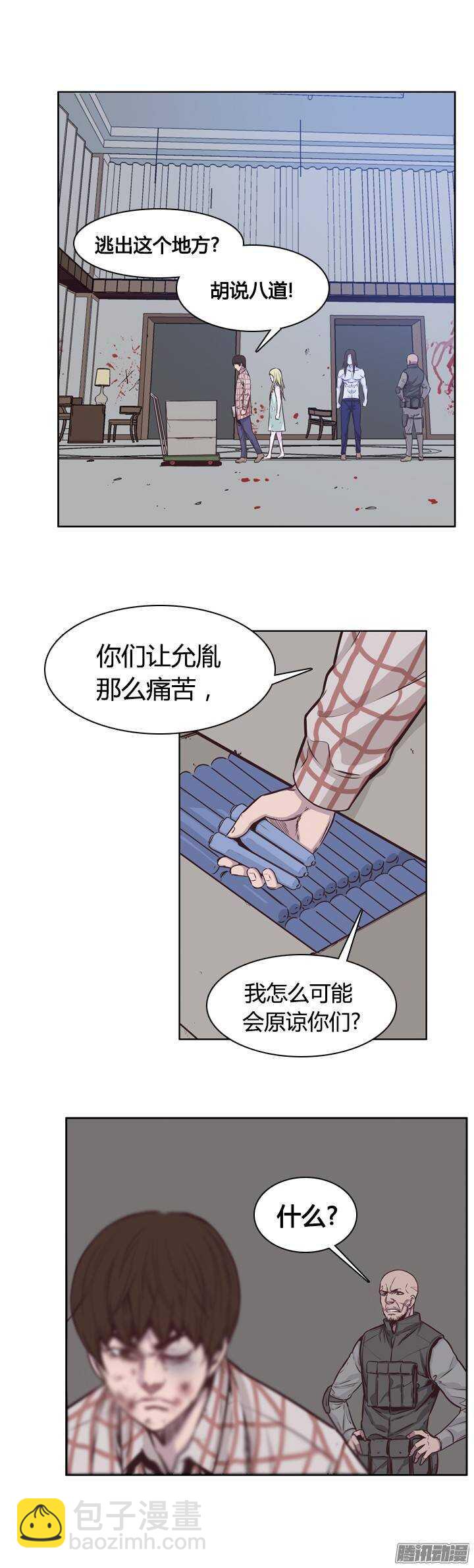 第202集 逃脱（2）-第203话