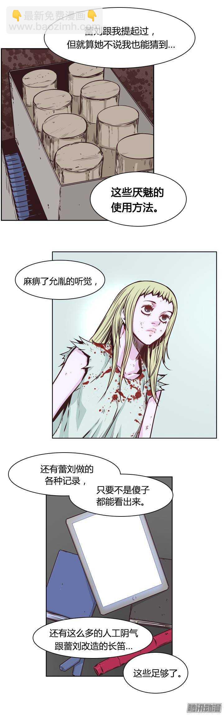 第202集 逃脱（2）-第203话