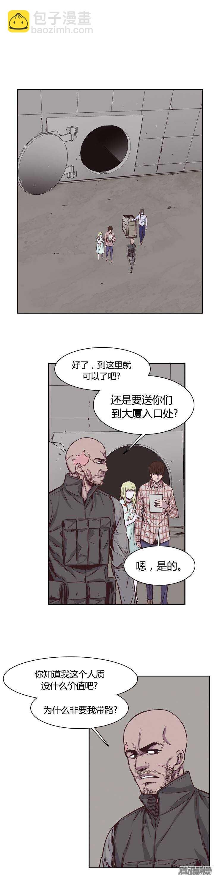 第202集 逃脱（2）-第203话