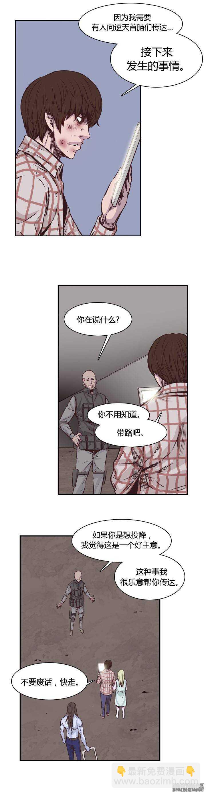 第202集 逃脱（2）-第203话