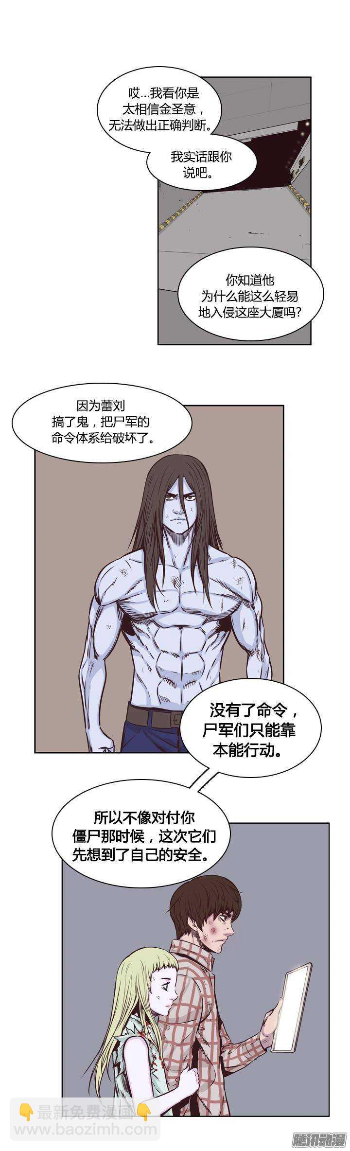 第202集 逃脱（2）-第203话