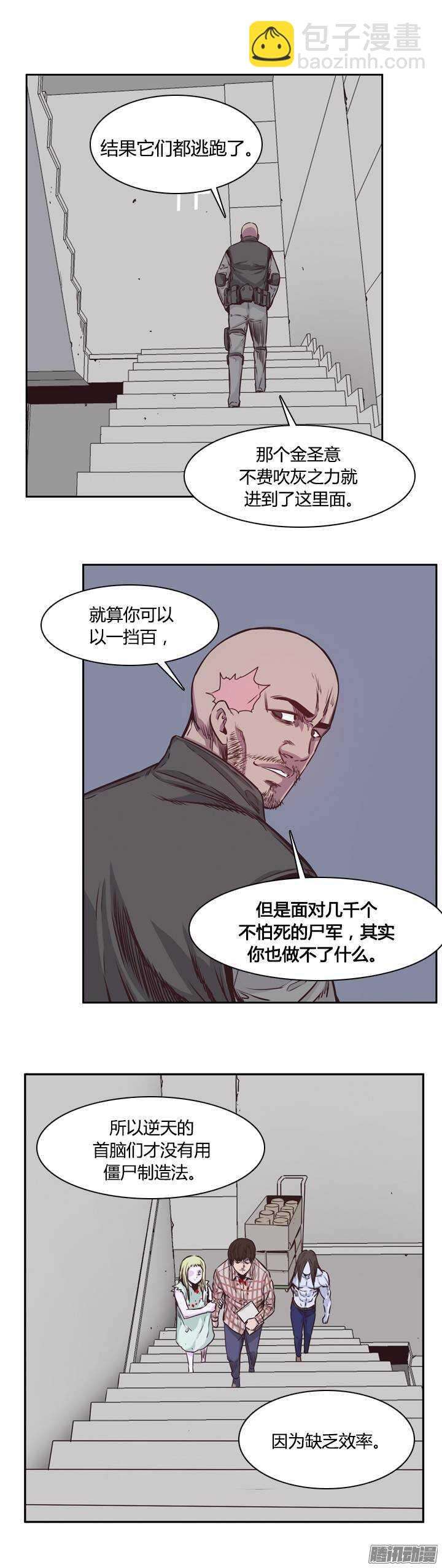 第202集 逃脱（2）-第203话